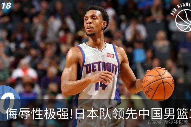 侮辱性极强!日本队领先中国男篮35分,替补球员冲中国队做哭鼻子嘲讽
